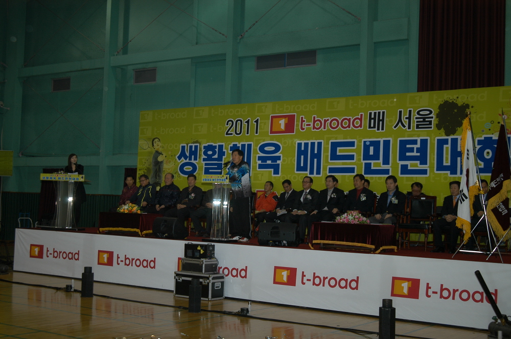 2011년 T-broad배 생활체육 배드민턴대회 - 1
