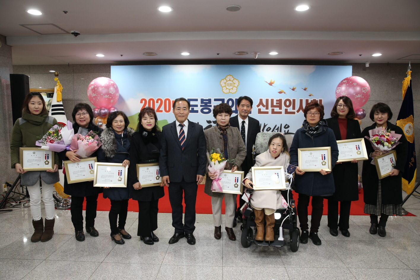 2020년 도봉구의회 신년인사회 개최 - 2