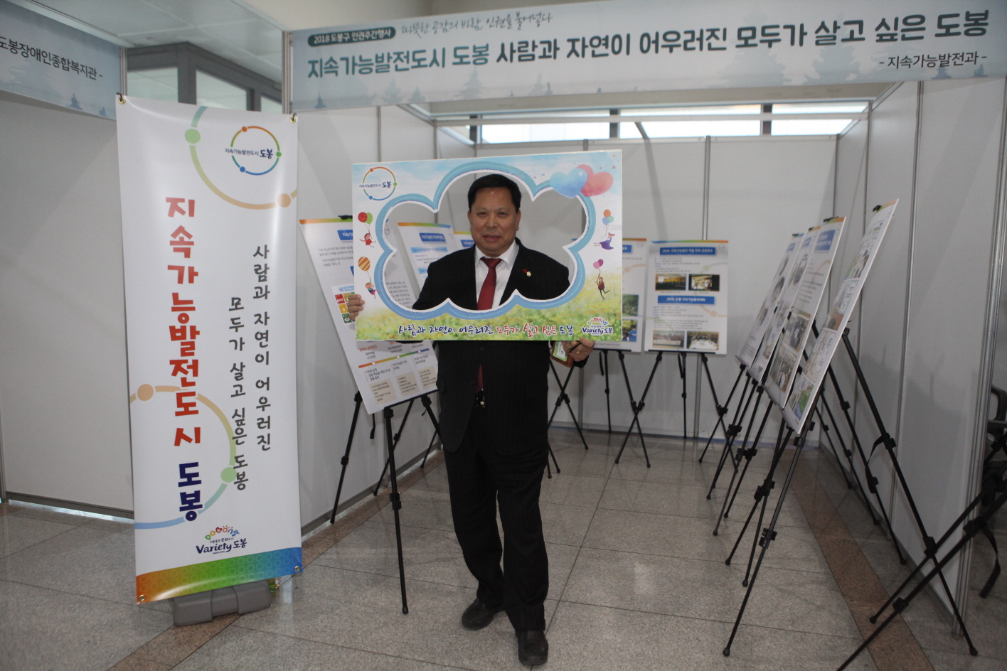 도봉구 인권주간행사 - 3