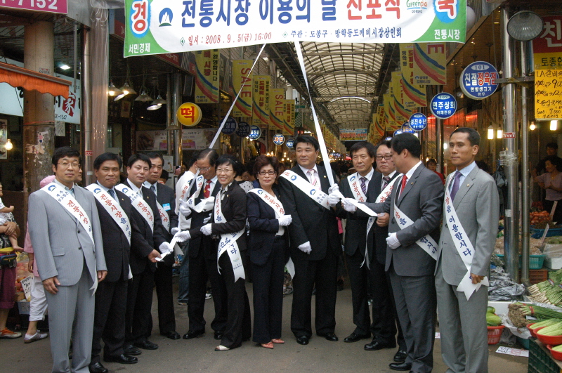 전통시장 이용의 날 선포식 - 2
