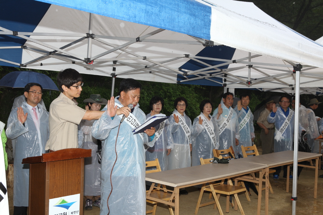 도봉산둘레길 환경지킴이 발대식 - 2