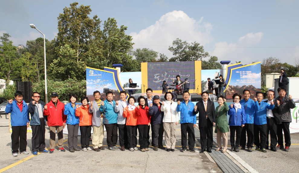 2013 도봉구민 등산대회 - 7