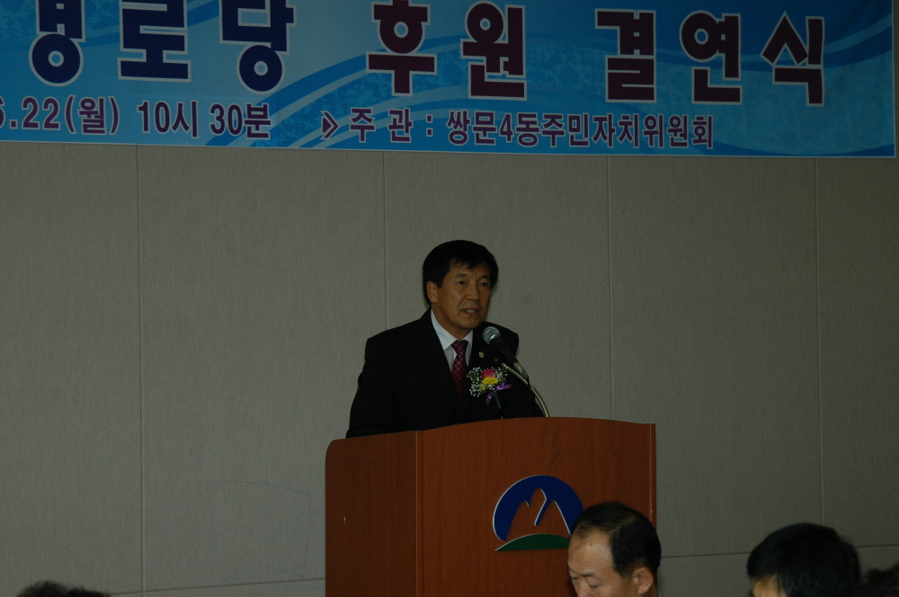 1단체 1경로당후원 결연식(쌍문4동) - 2