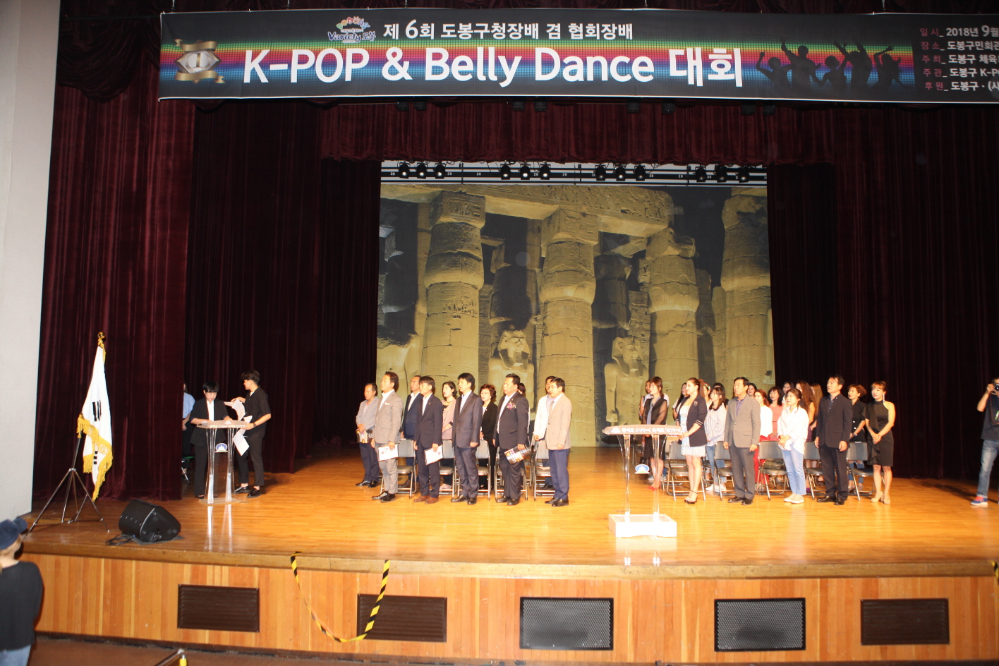 제6회 도봉구청장배 겸 협회장배 K-POP 밸리댄스 대회 - 2