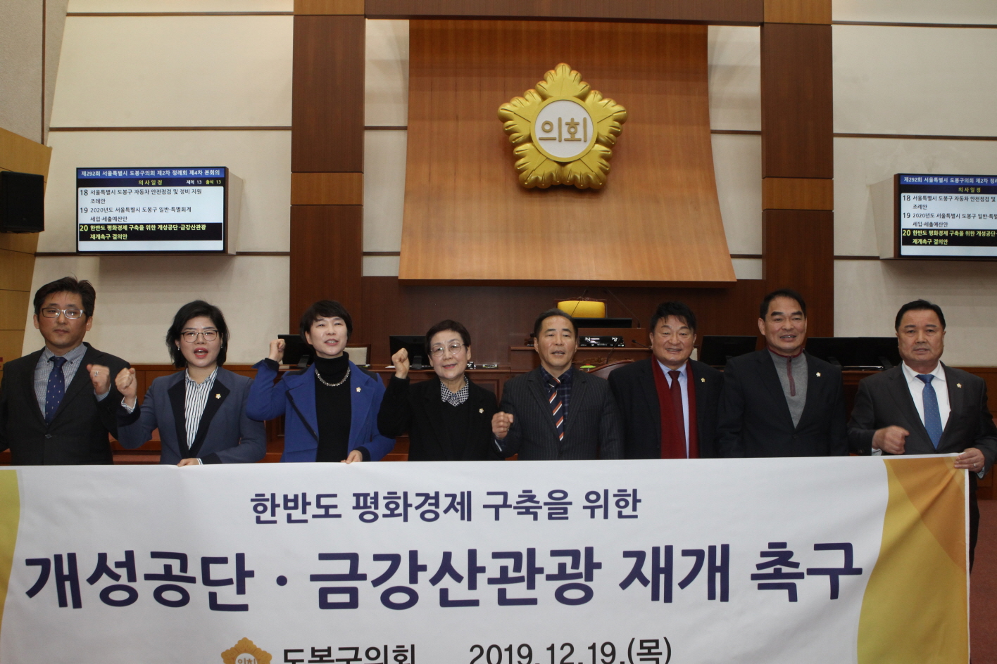 제292회 도봉구의회 제2차 정례회 정례회 폐회 - 13