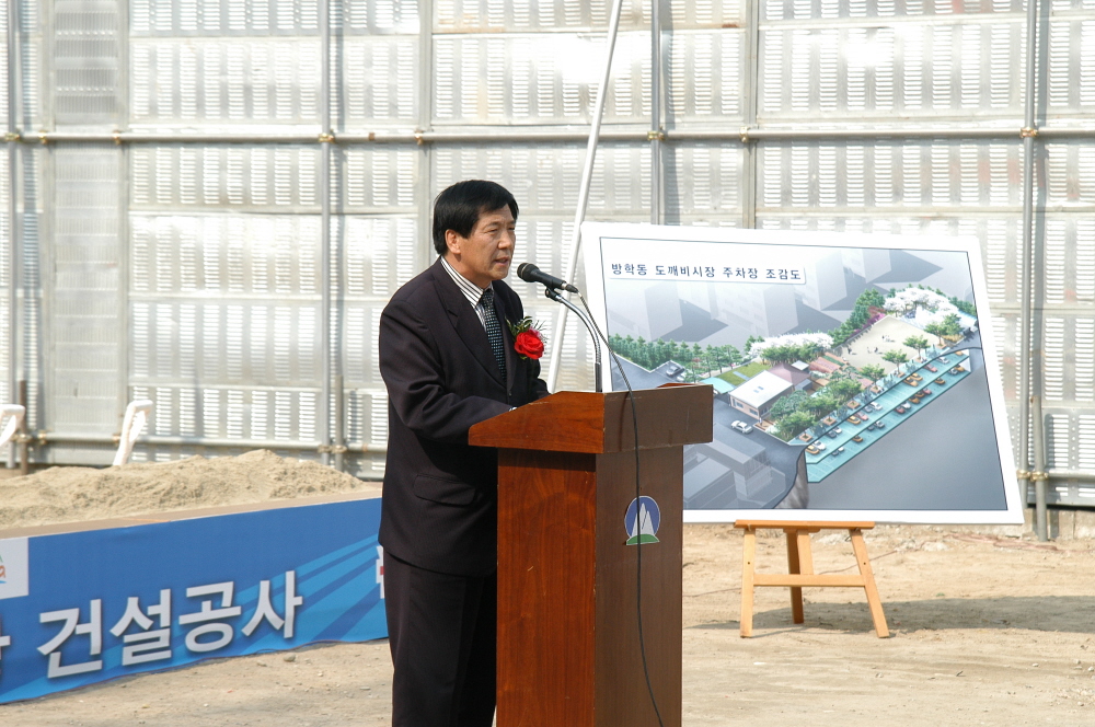 도깨비시장 주변 주차장 기공식 - 2