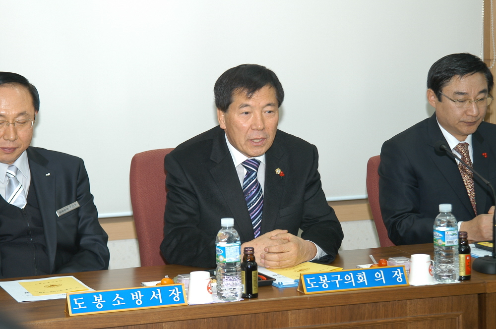 도봉구지역 치안협의회 하반기 정기총회 - 2