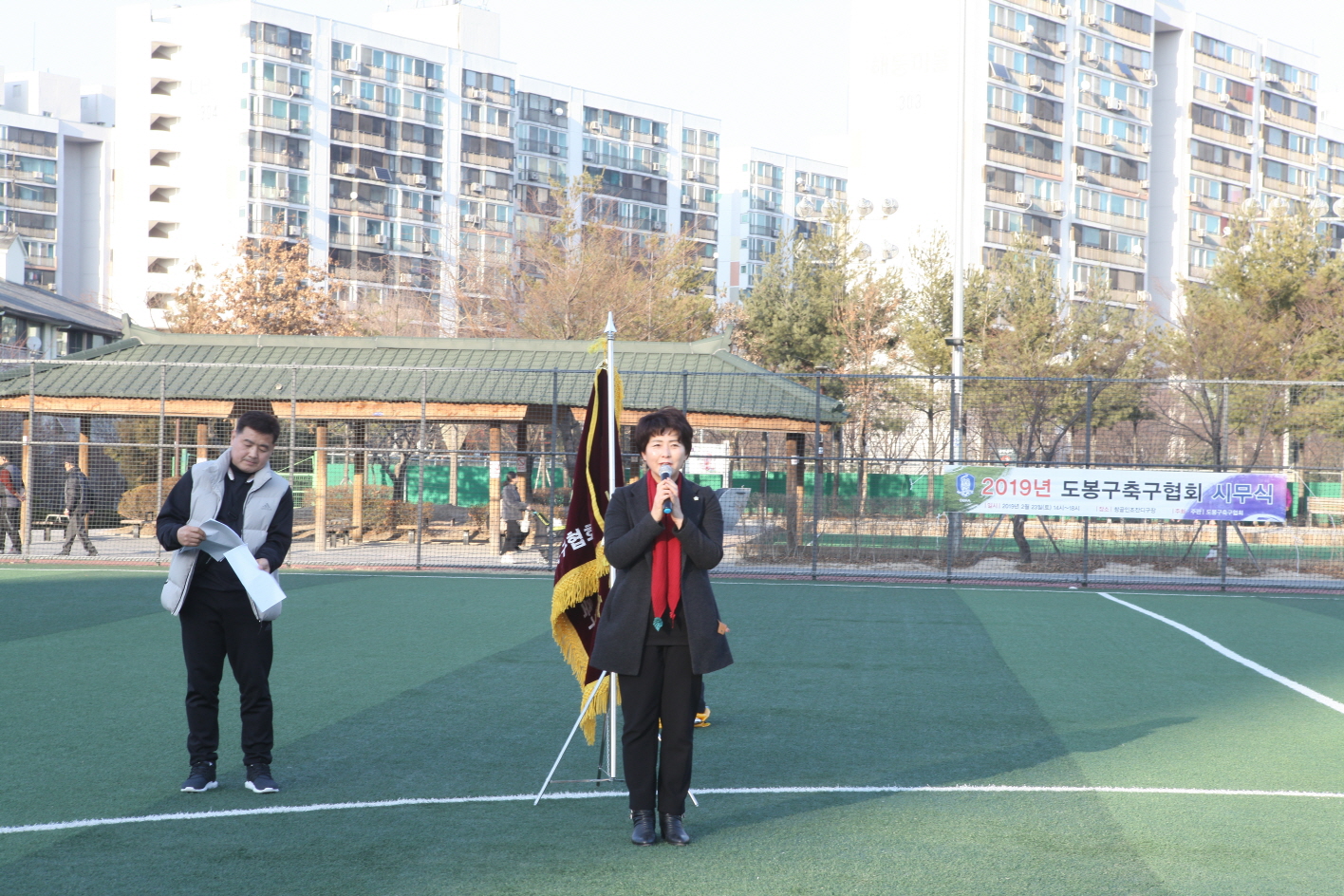 2019년 도봉구축구협회 시무식 - 2