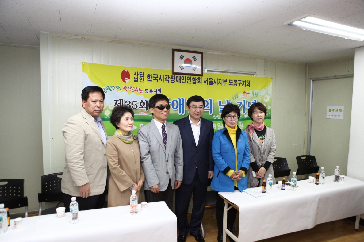 제35회 장애인의 날 기념식 - 2