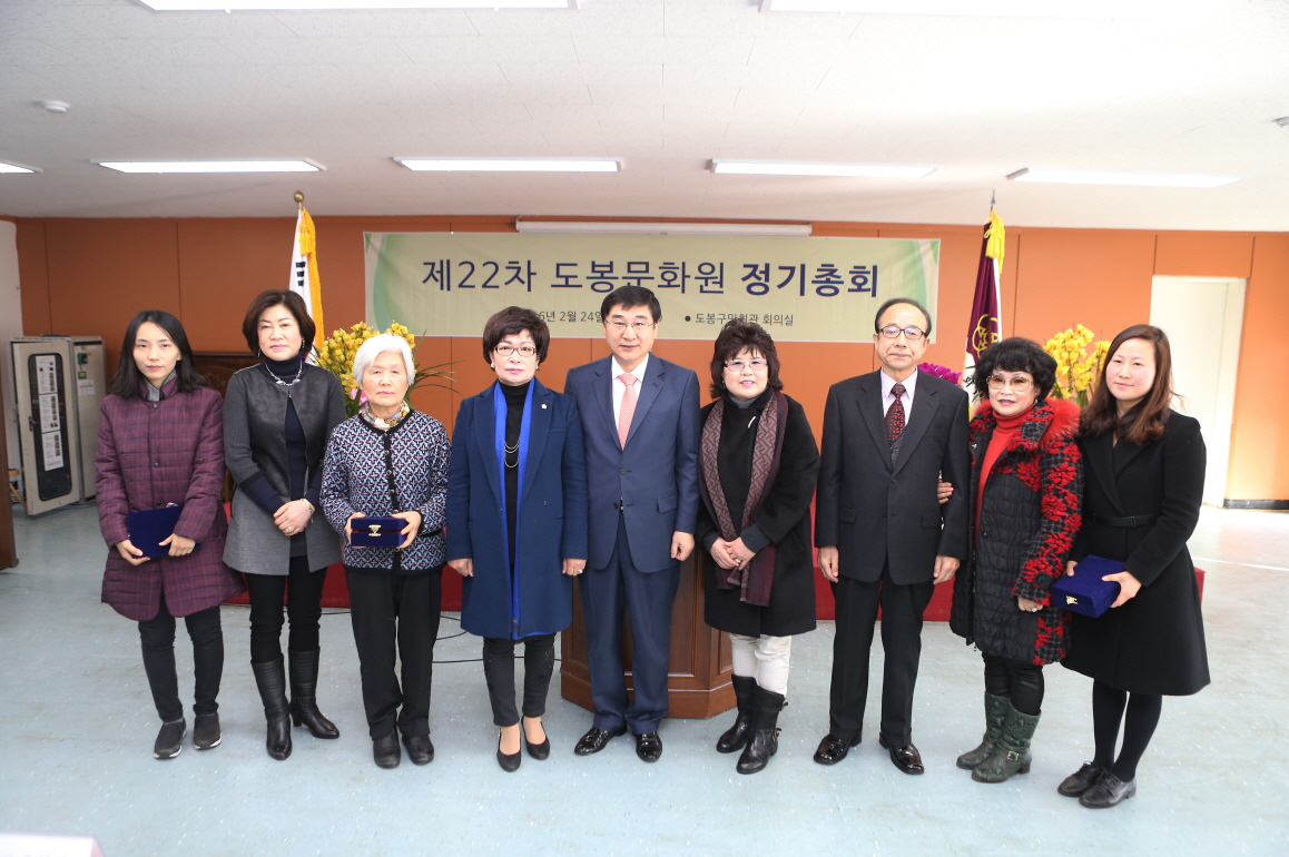 제22차 도봉문화원 정기총회 - 7
