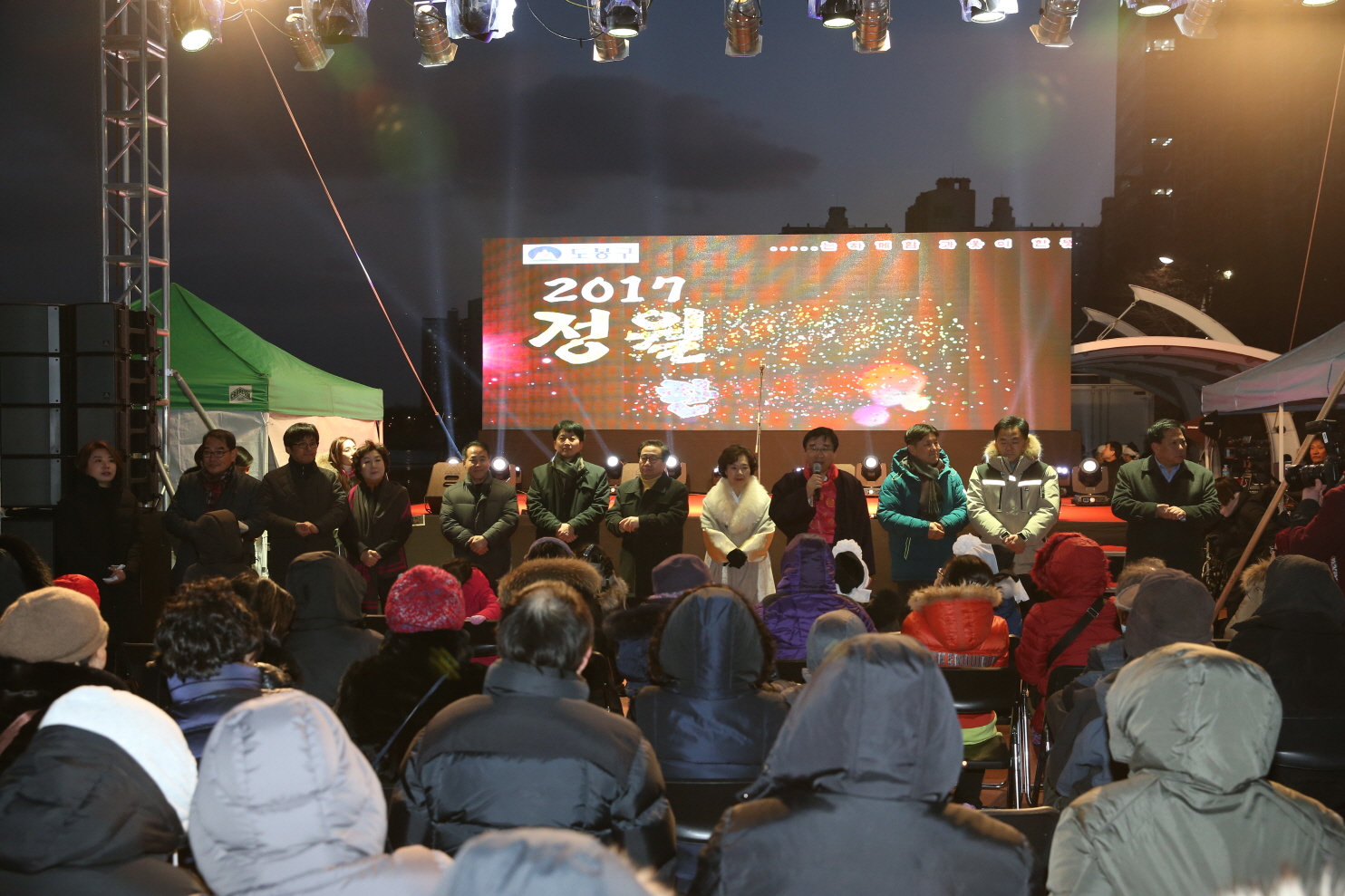정월대보름 한마당 - 3