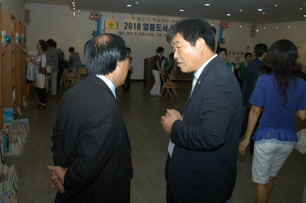 2010 알뜰도서 무료 교환전 - 6