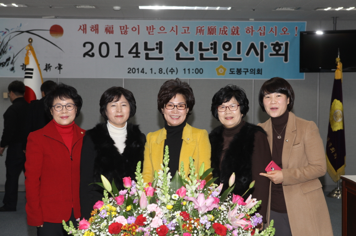 도봉구의회 신년인사회 - 3