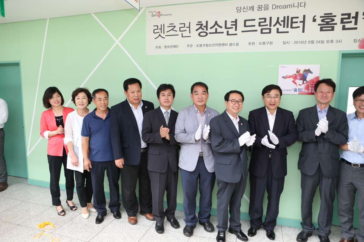 청소년 드림센터 현판식 - 3
