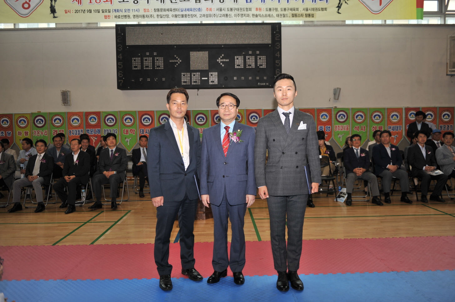 제28회 태권도 경연대회 및 제18회 품새·겨루기대회 - 4