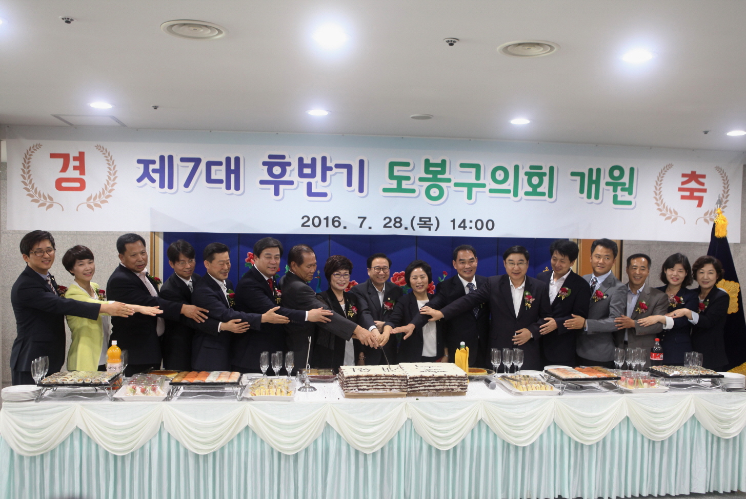 제7대 후반기 도봉구의회 개원 - 3