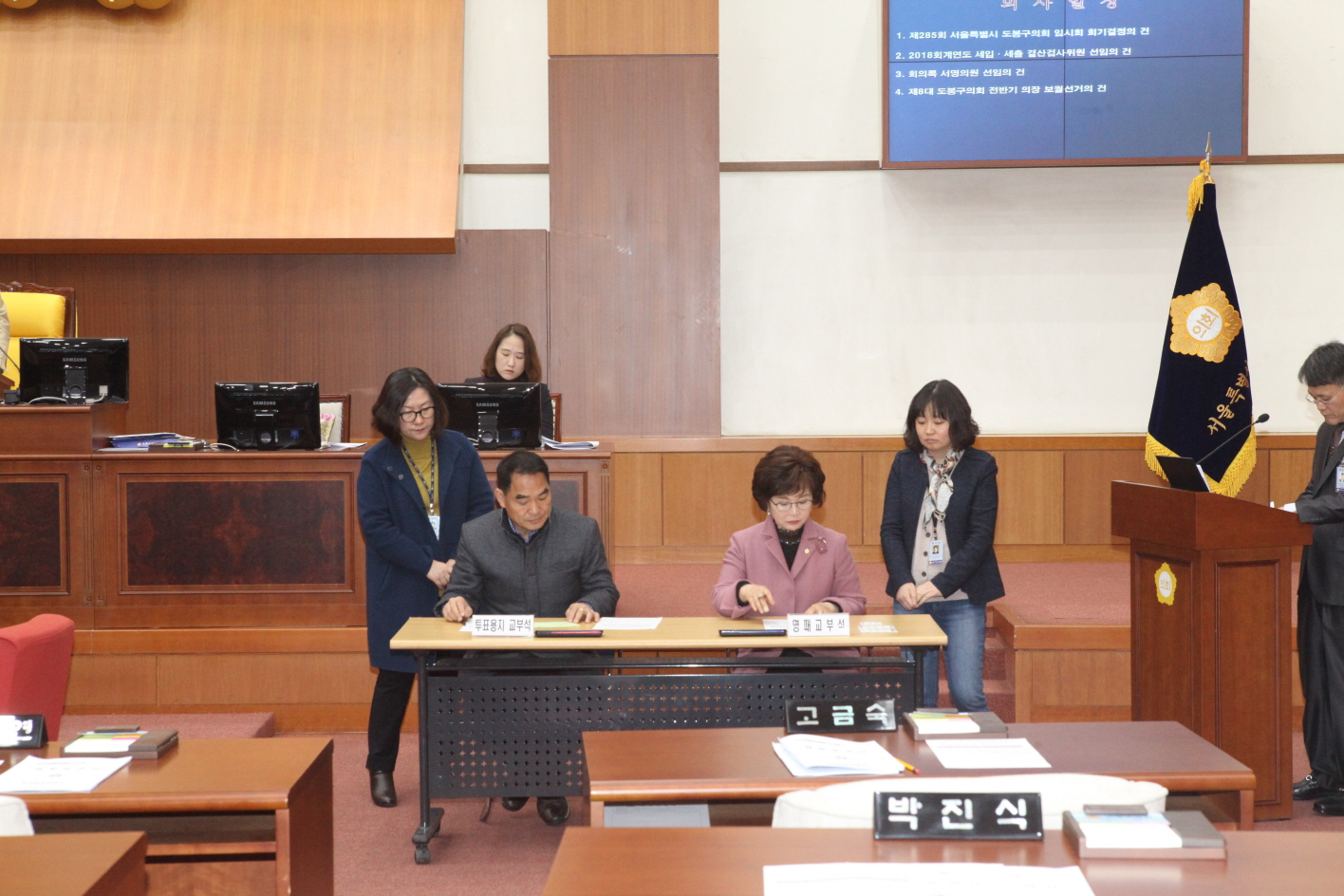 제285회 도봉구의회 임시회 개회 - 3