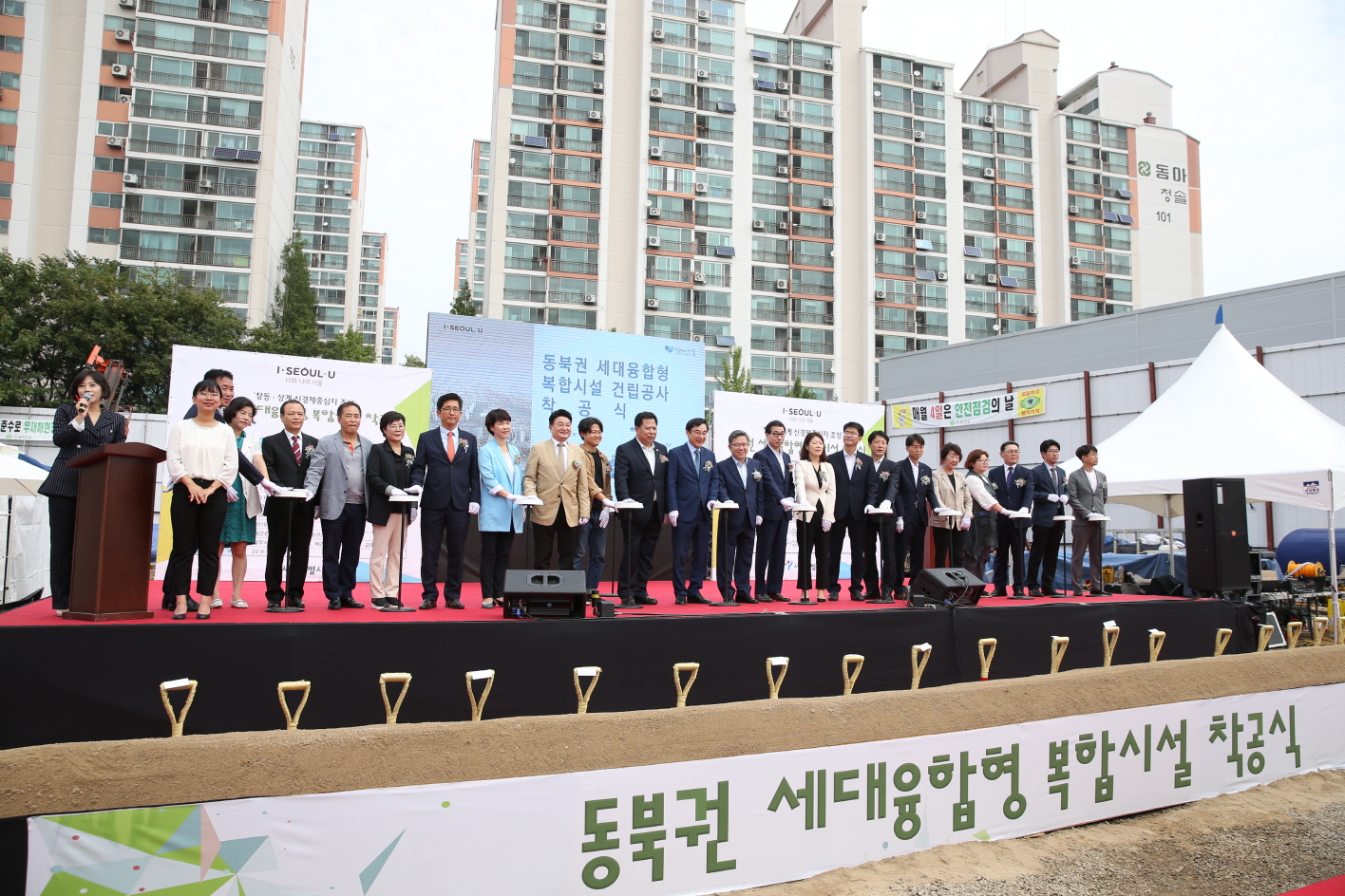 창동 동북권 세대융합형 복합시설 조성사업 착공식 - 3