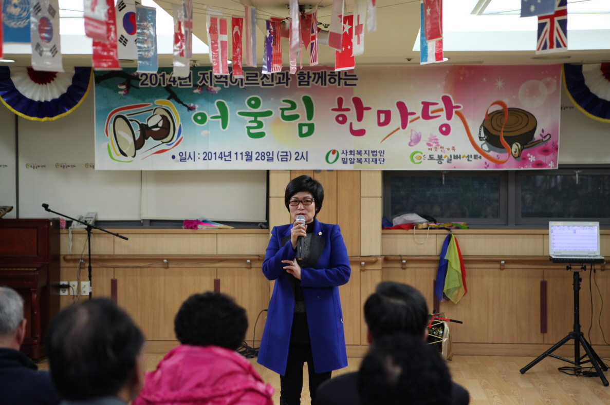 지역어르신 어울림 한마당 - 3