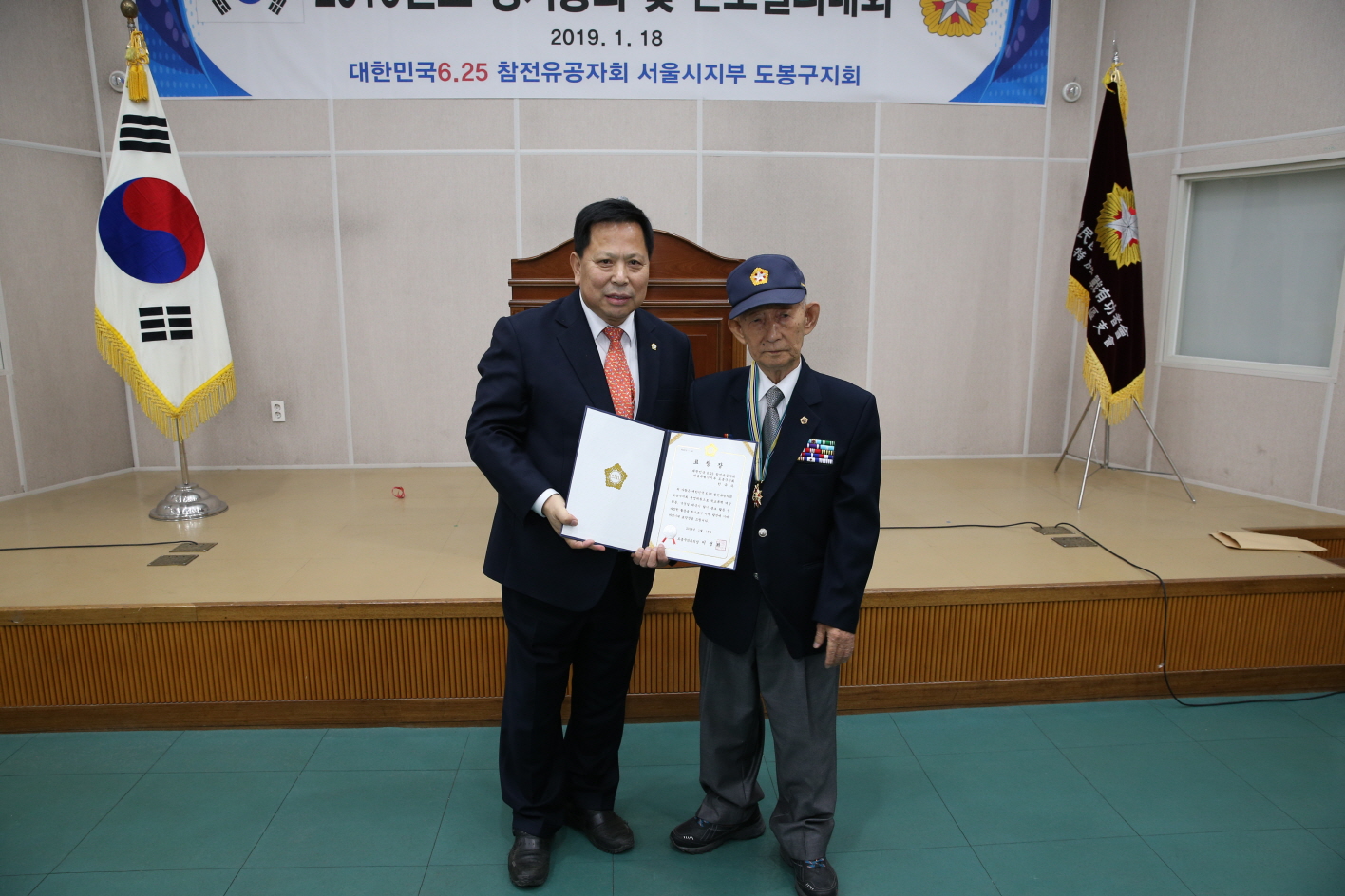 도봉구 6.25참전유공자회 2019년도 정기총회 - 2