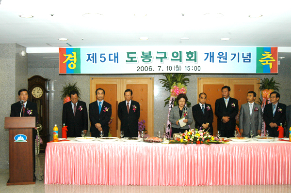 제5대 도봉구의회 개원 축하행사 - 3