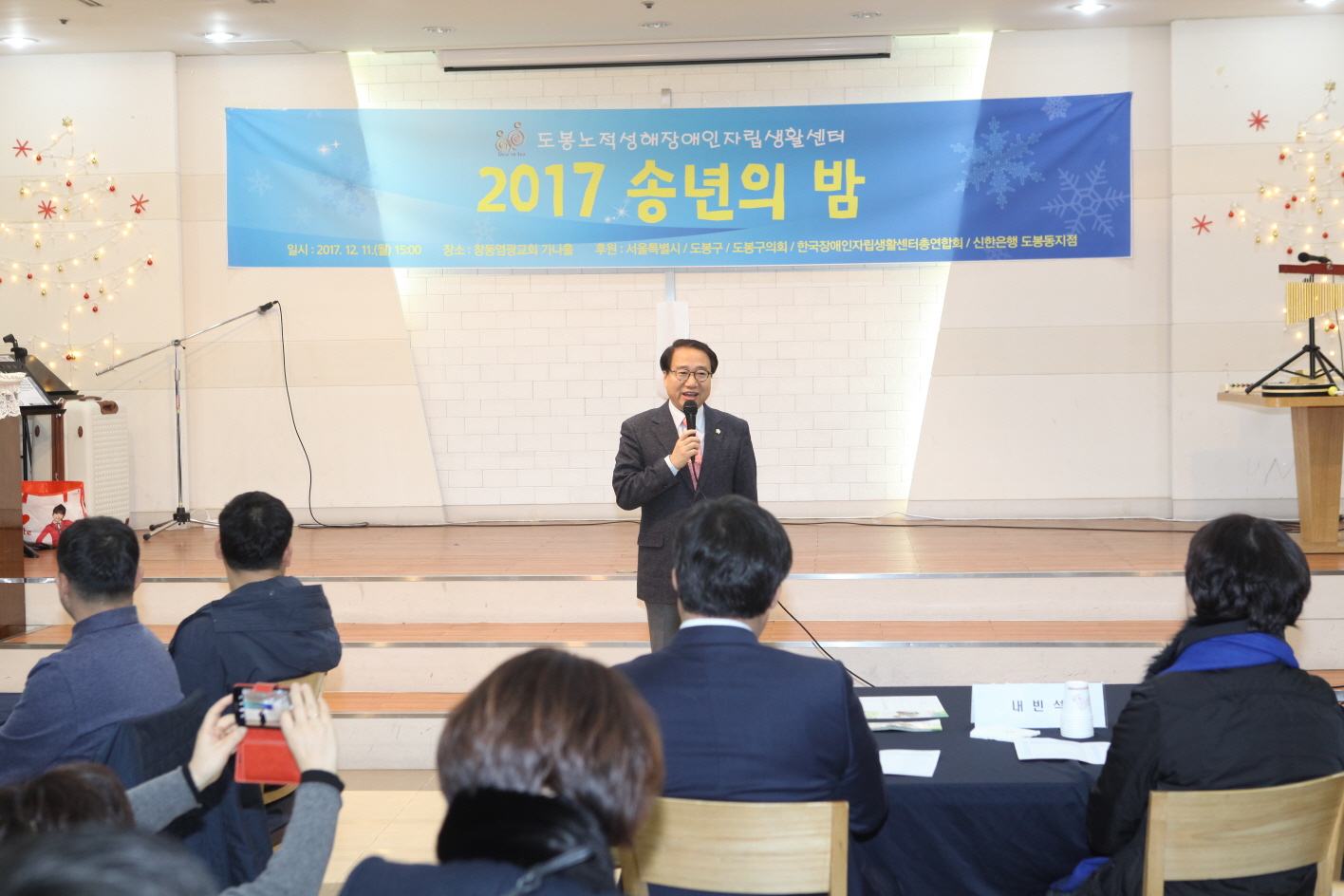 노적성해 송년의 밤 - 3