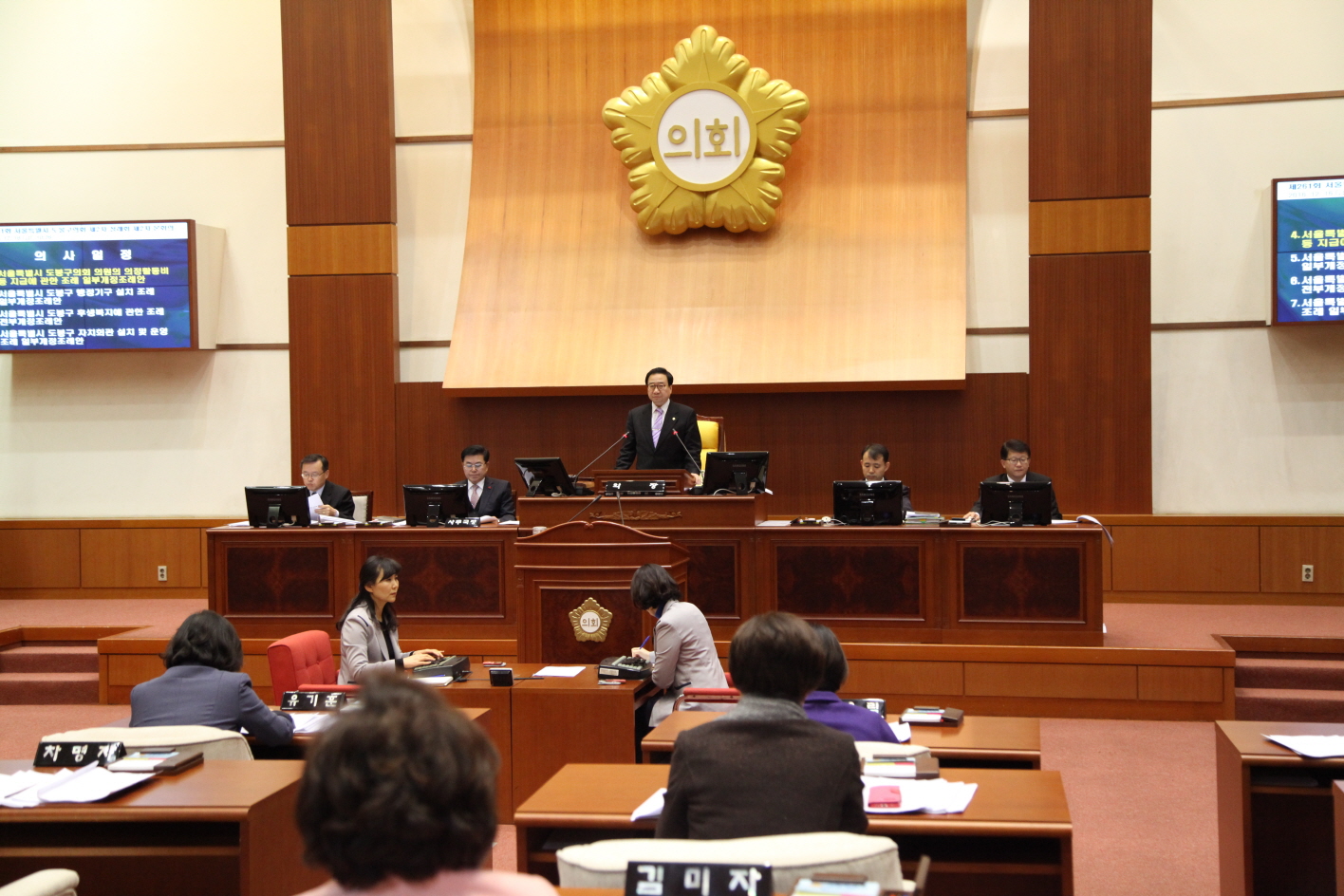제261회 도봉구의회 정례회 폐회 - 9