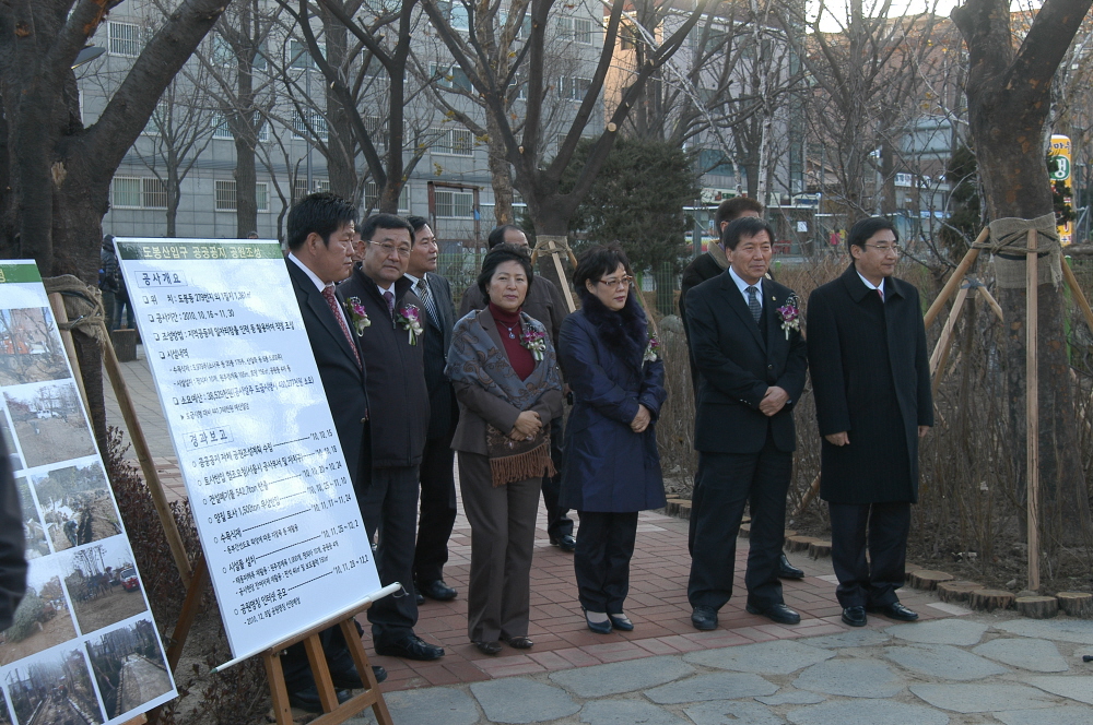 도봉산 입구 공공용지 공원조성 기념식 - 2
