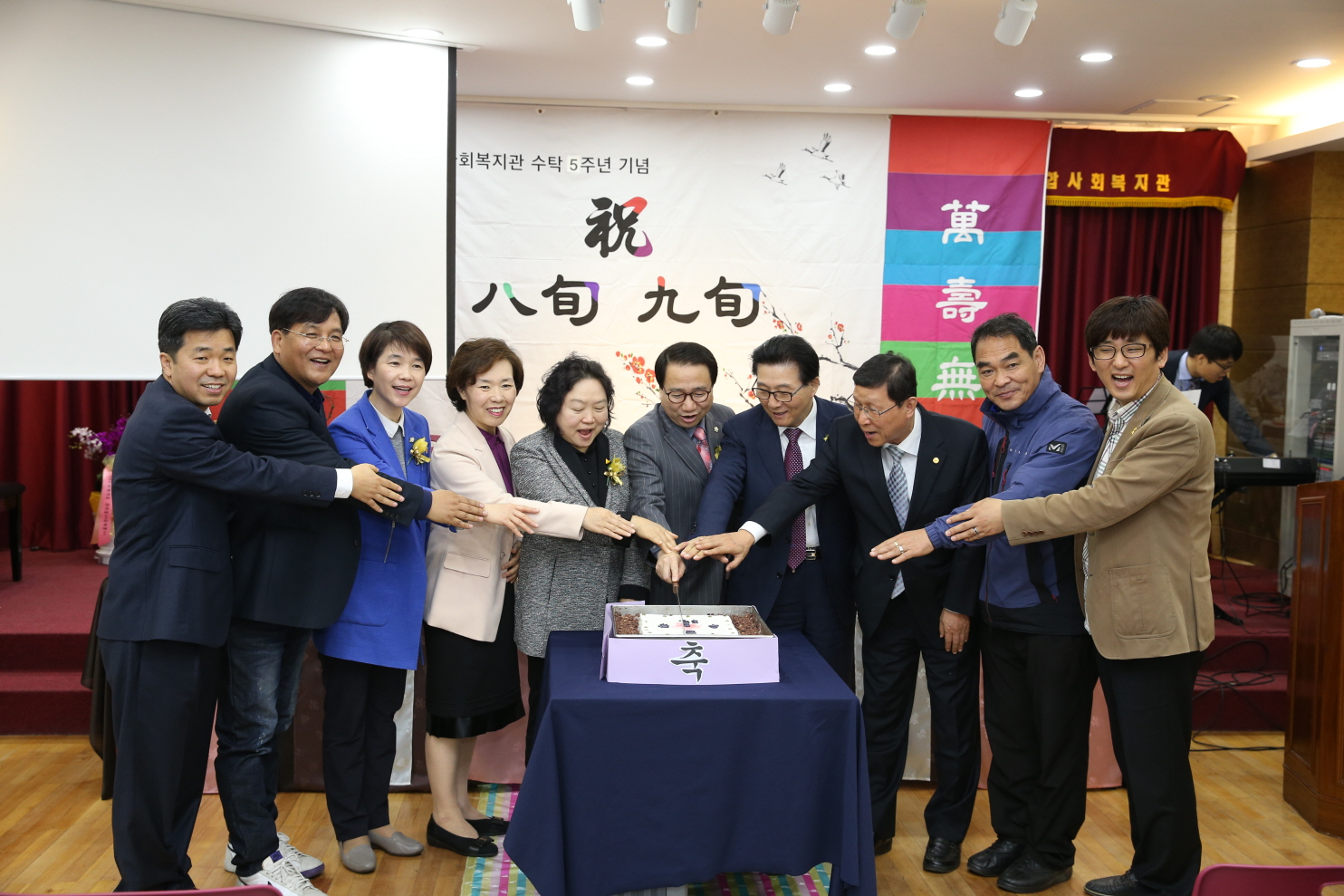 창동종합사회복지관 수탁 기념식 - 1