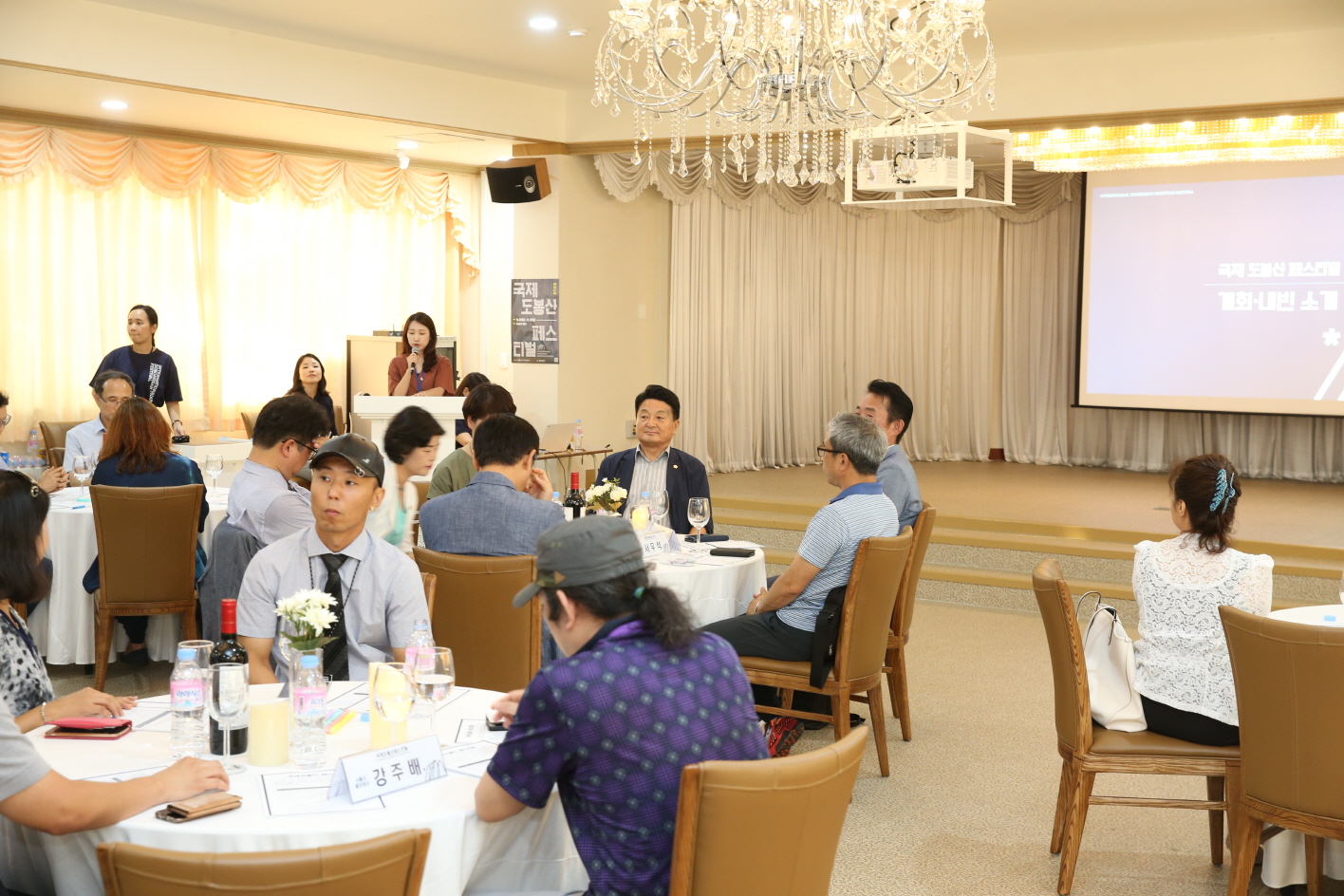 2018 국제도봉산페스티벌 네트워크 파티 - 2