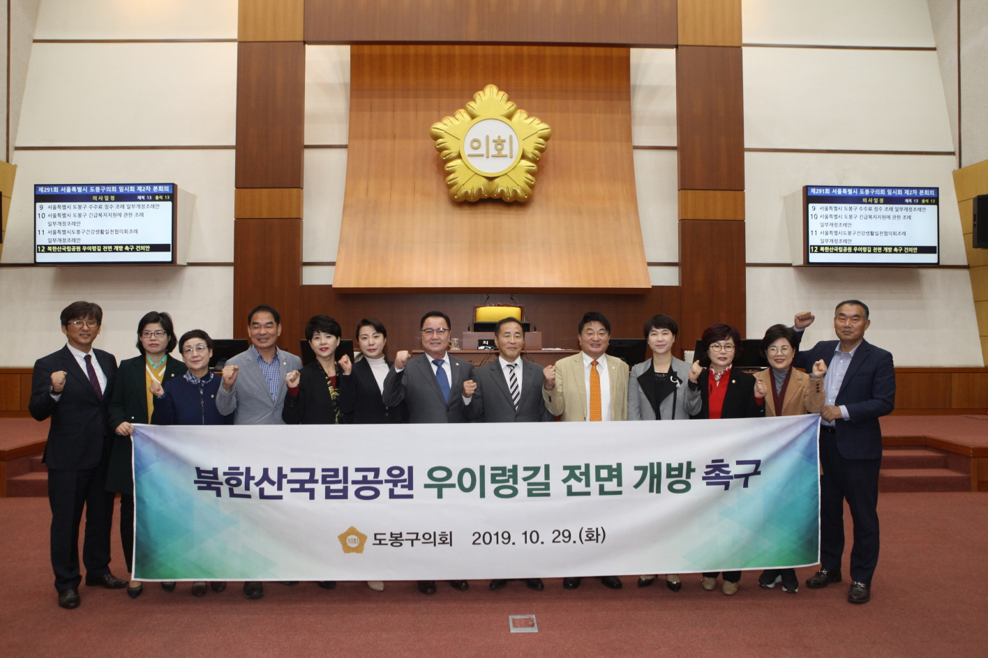제291회 임시회 기간중 제2차 본회의 - 7