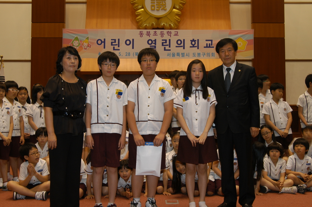 어린이 열린의회 교실(동북초등학교) - 6