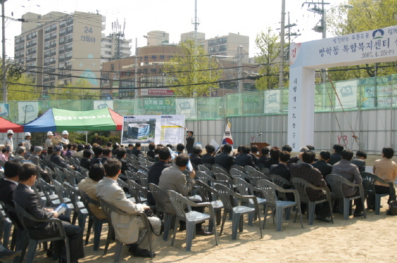 방학동 복지센터 건립 기공식 - 2