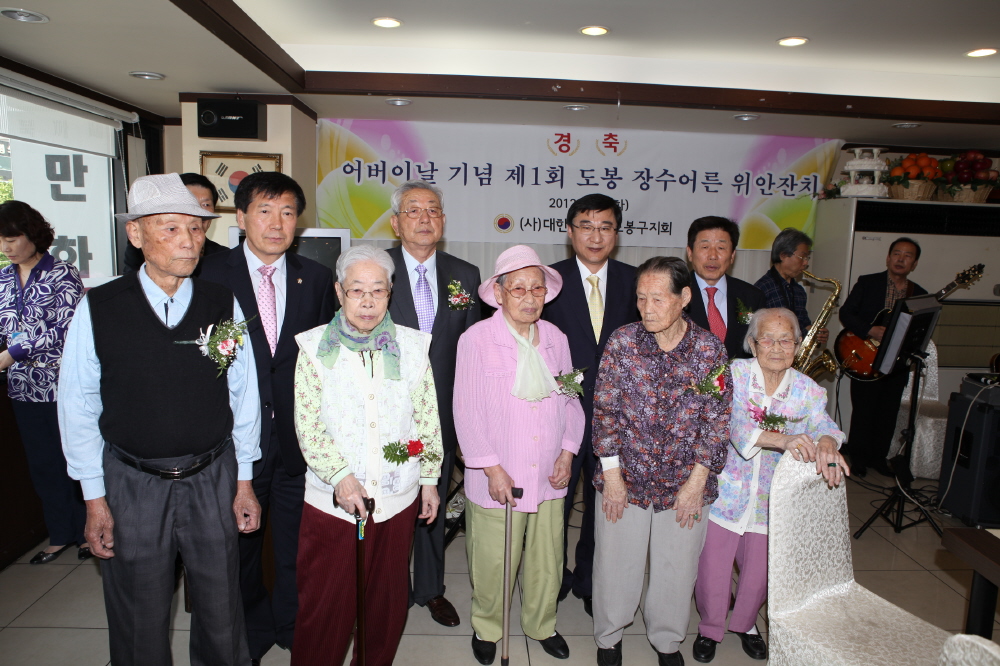 어버이날 기념 제1회 도봉 장수어른 위안잔치 - 2