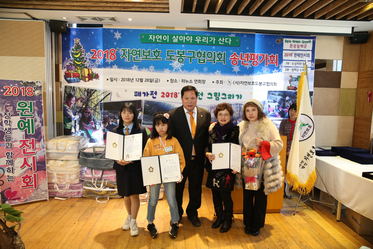 도봉구 자연보호협의회 송년행사 - 3