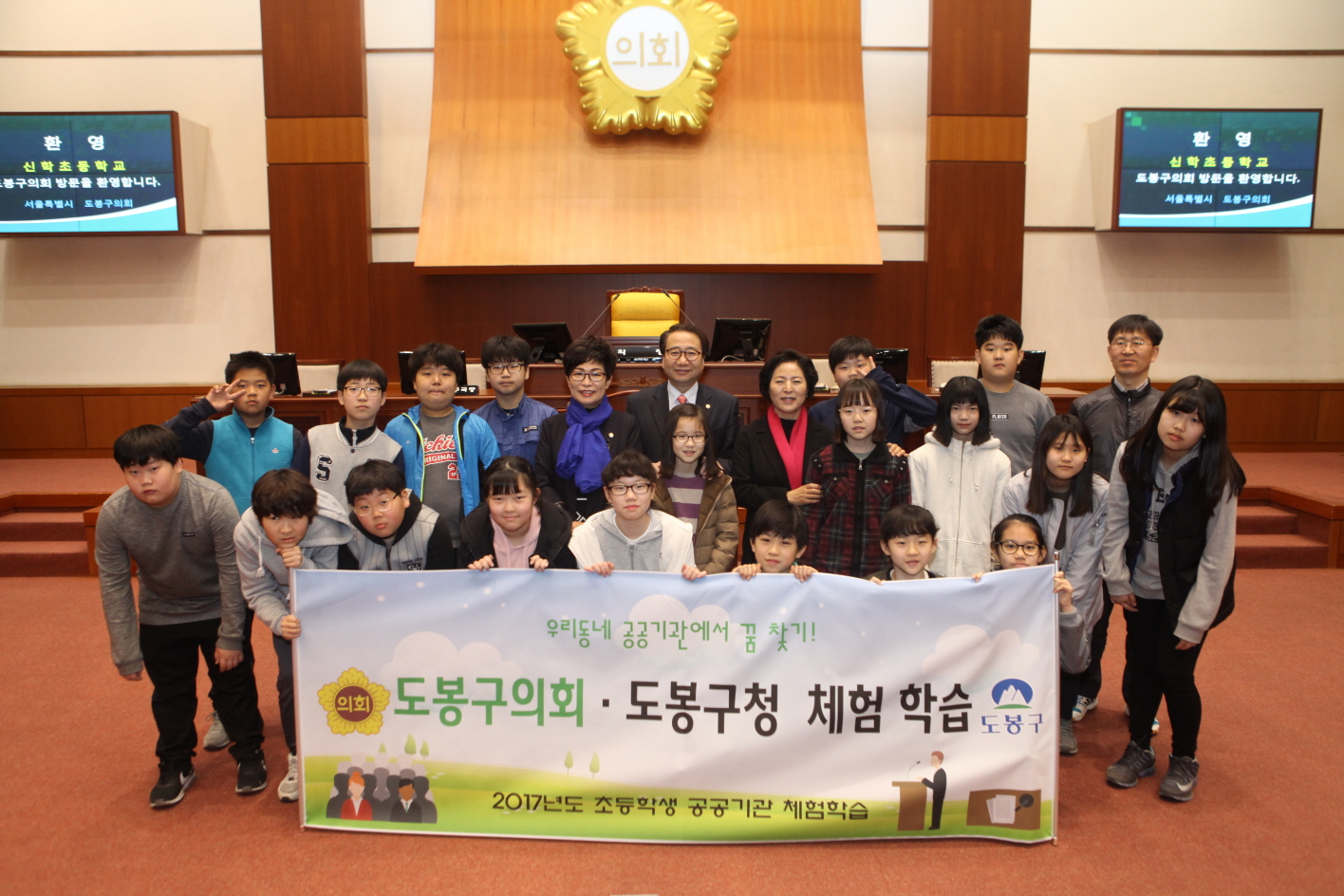 신학초등학교 의회방문 - 3