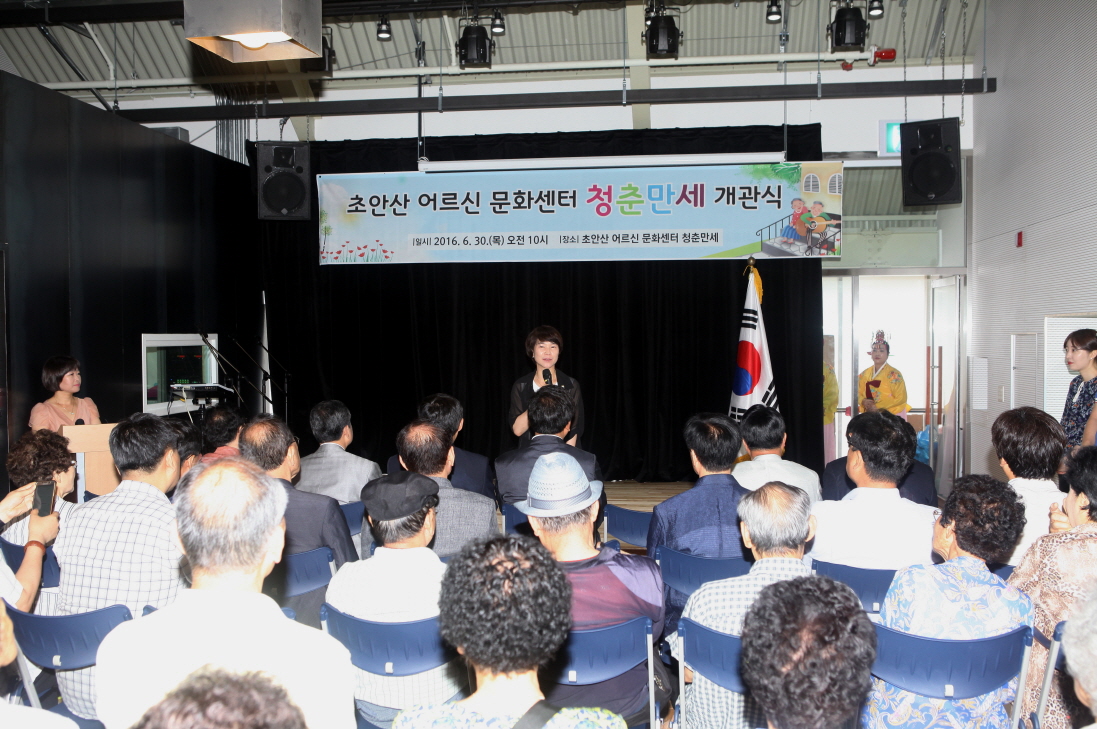 청춘만세 개관식 - 3