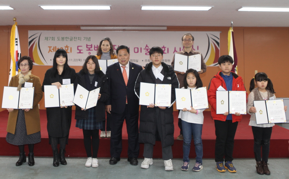 도봉한글잔치 백일장 미술대회 시상식 - 5