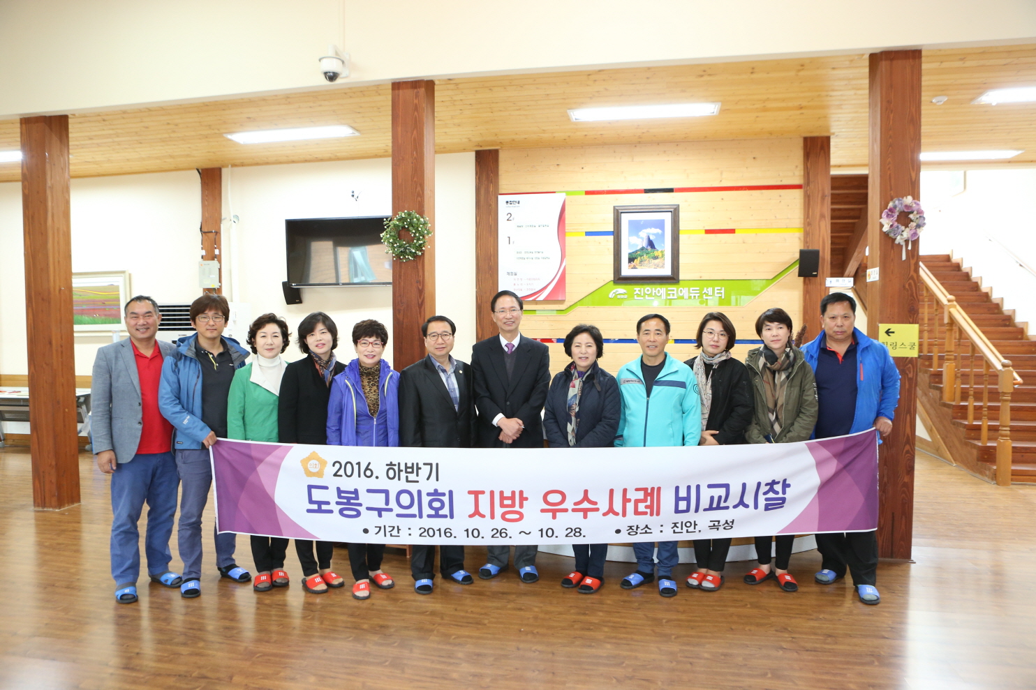 지방 우수사례 비교시찰 - 8