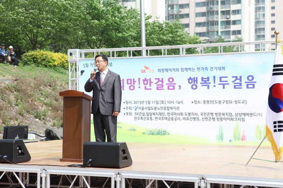 한가족 걷기 대회 - 1