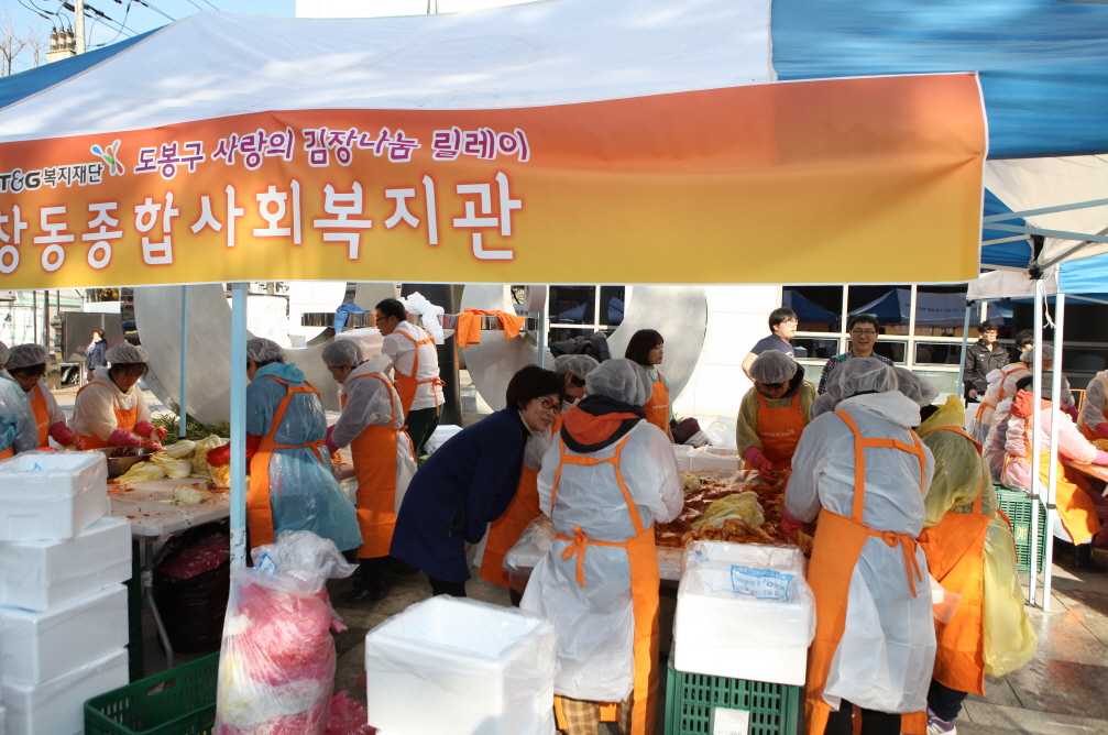 2014 도봉구 사랑의 김장나눔 릴레이 - 3