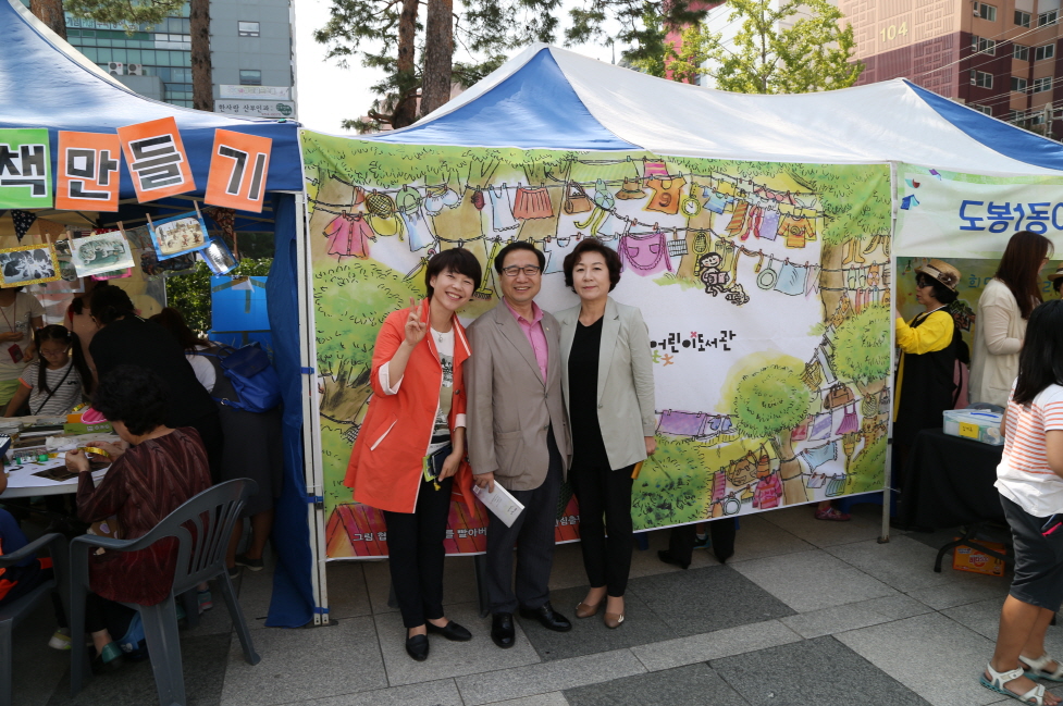 제5회 도봉 책 축제 - 5