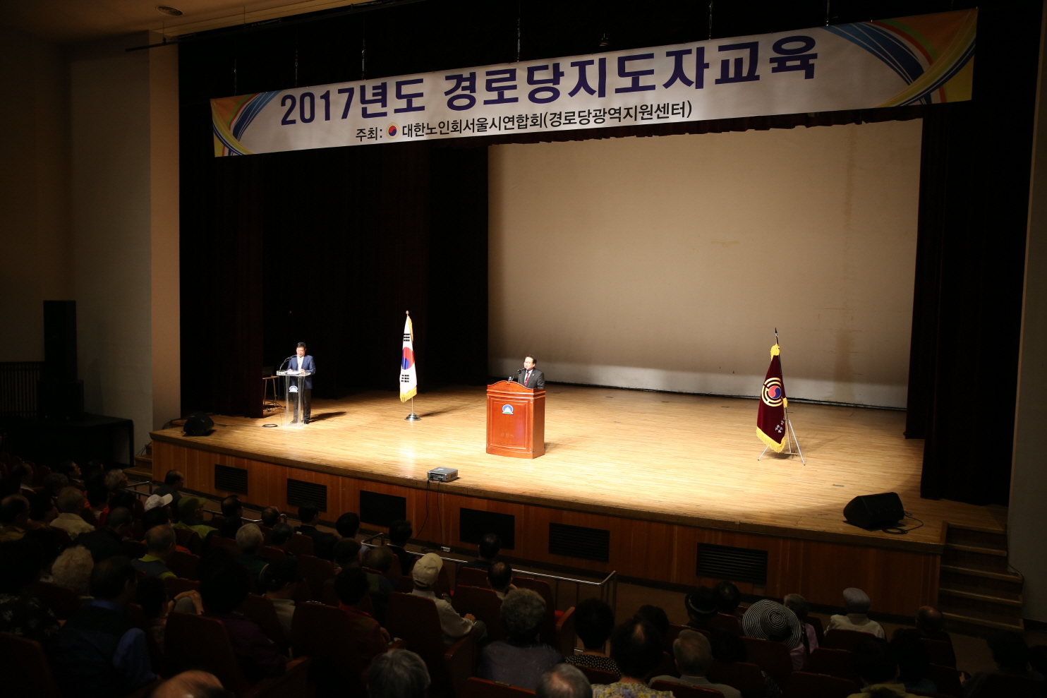 경로당 지도자 교육 - 2