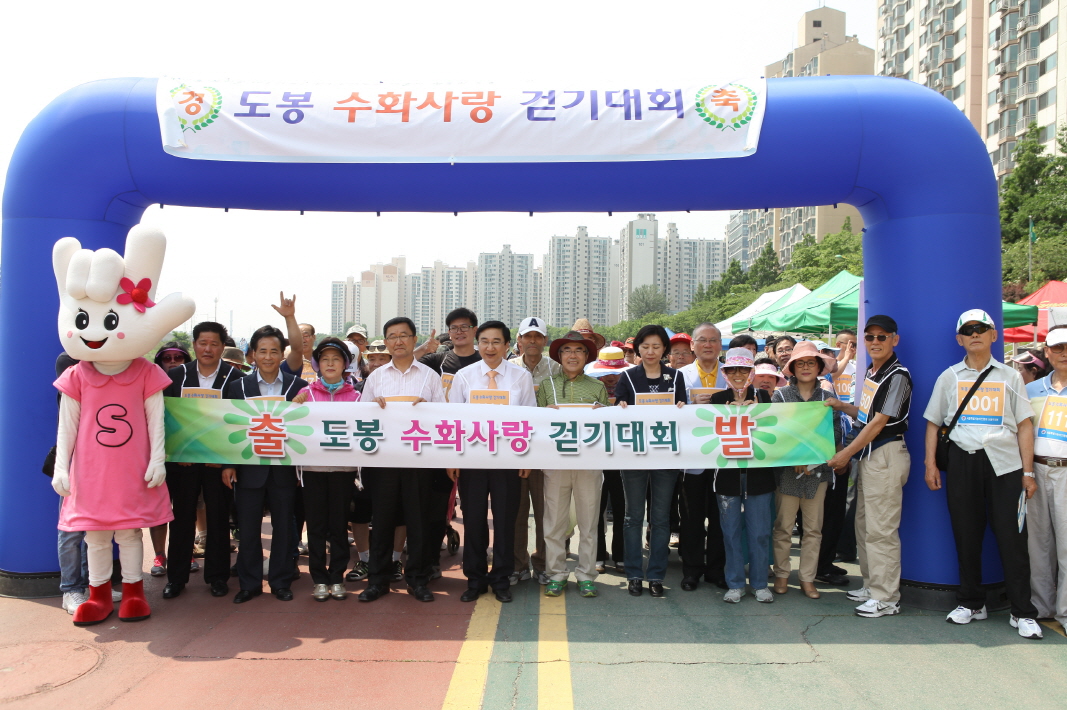 도봉 수화사랑 걷기대회 - 6