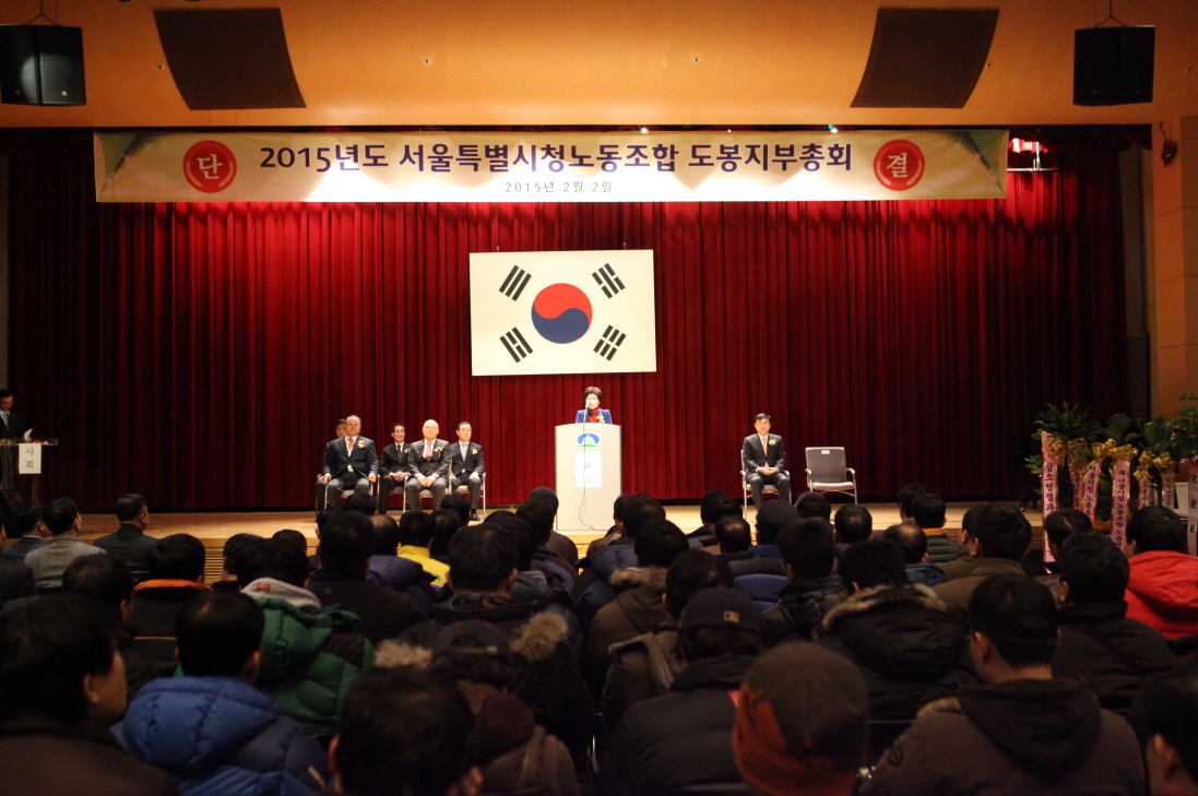 서울특별시청노동조합 도봉지부총회 - 3