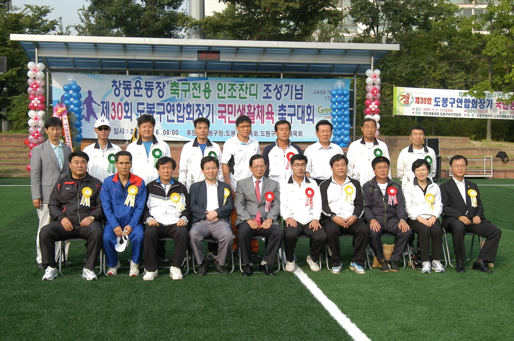 제30회 도봉구연합회장기 국민생활체육 축구대회 - 2