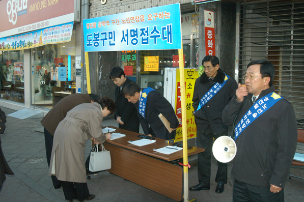 경전철 방학역구간 노선연장을 위한 도봉구민 가두서명 실시 - 2