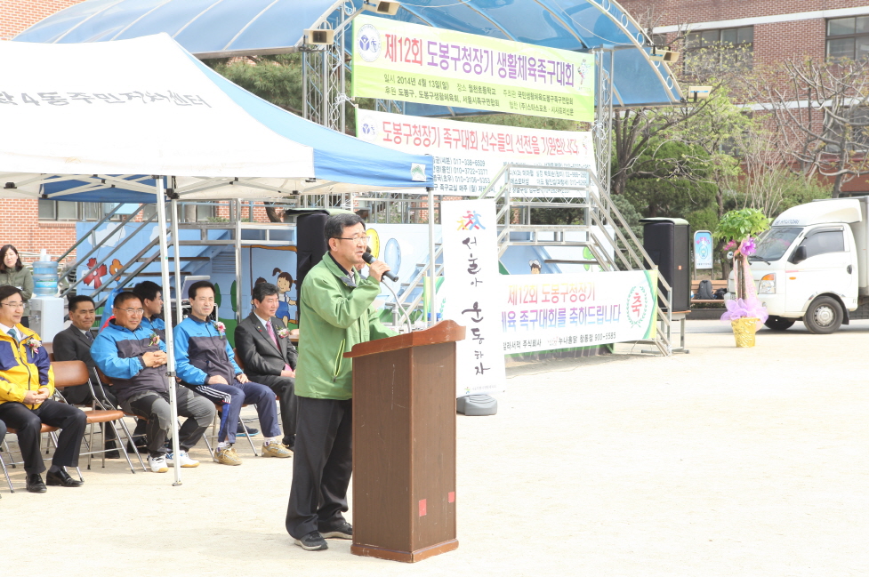 제12회 도봉구청장기 족구대회 - 1