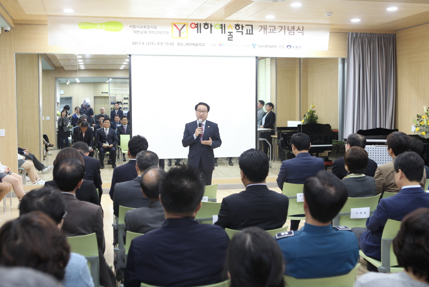 예하예술학교 개교식 - 2