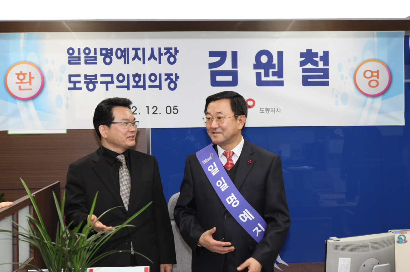 국민건강보험공단 일일 명예지사장 위촉식 - 2